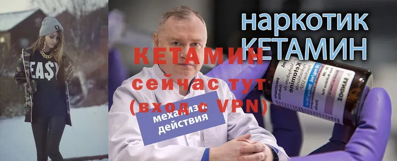 Кетамин VHQ  кракен как войти  Кизел 